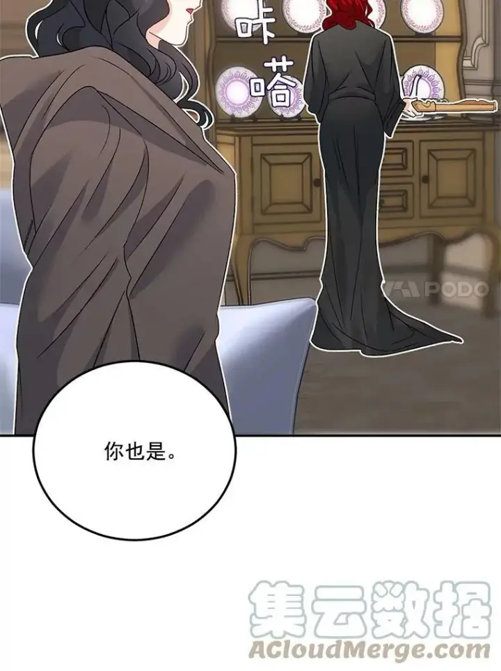 《伯爵孤女的重生》30.情报交换图64