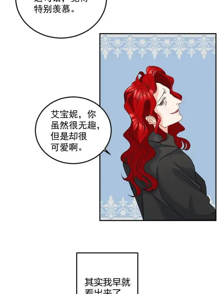 《伯爵孤女的重生》30.情报交换图66