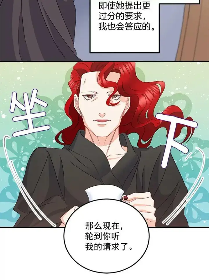 《伯爵孤女的重生》30.情报交换图69