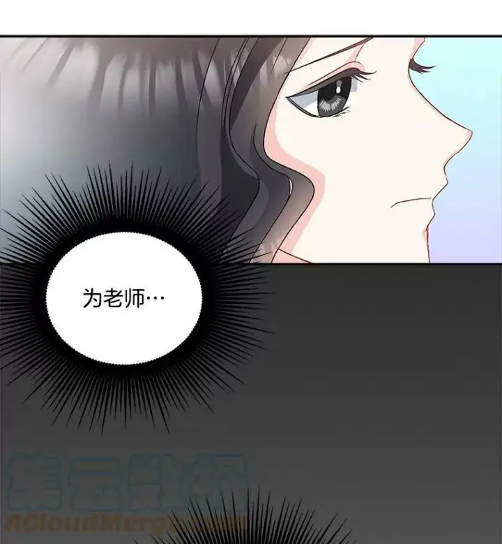 《伯爵孤女的重生》30.情报交换图70