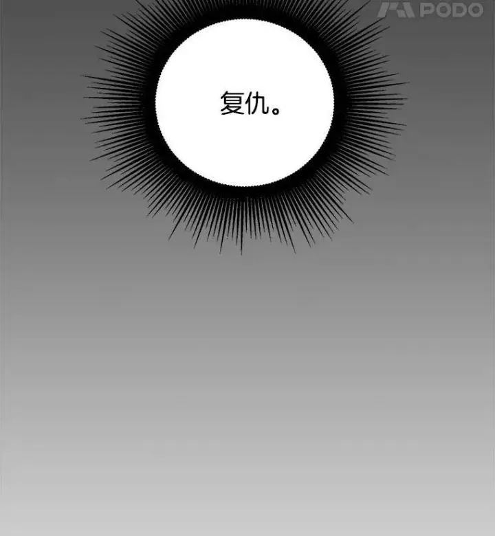 《伯爵孤女的重生》30.情报交换图71