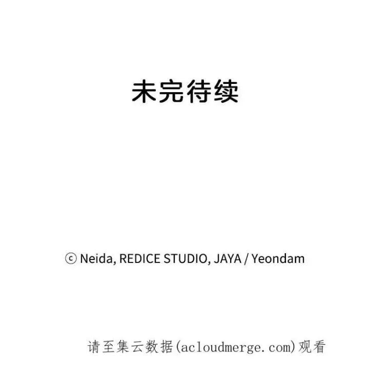 《伯爵孤女的重生》30.情报交换图72