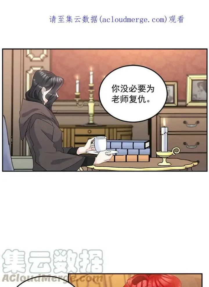 《伯爵孤女的重生》30.情报交换图73