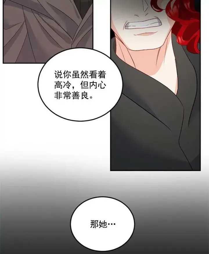 《伯爵孤女的重生》30.情报交换图8