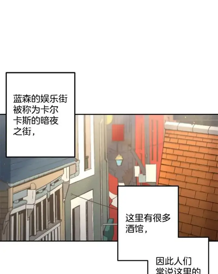 《伯爵孤女的重生》31.娱乐街被拦图11