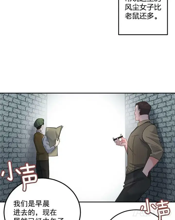 《伯爵孤女的重生》31.娱乐街被拦图12