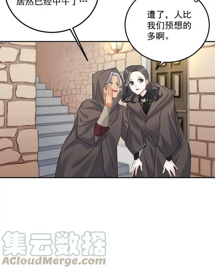《伯爵孤女的重生》31.娱乐街被拦图13