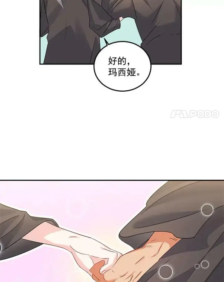 《伯爵孤女的重生》31.娱乐街被拦图15