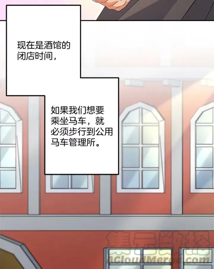 《伯爵孤女的重生》31.娱乐街被拦图16