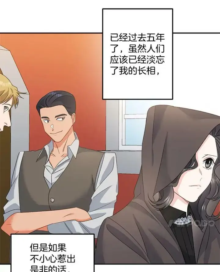 《伯爵孤女的重生》31.娱乐街被拦图18
