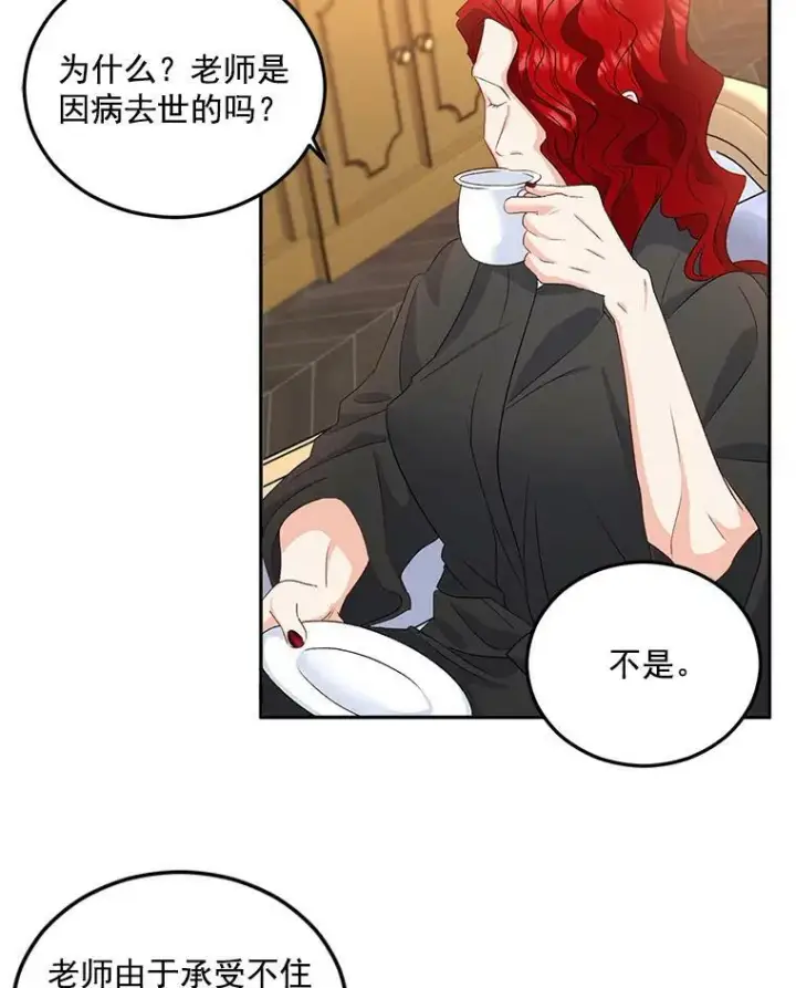 《伯爵孤女的重生》31.娱乐街被拦图2