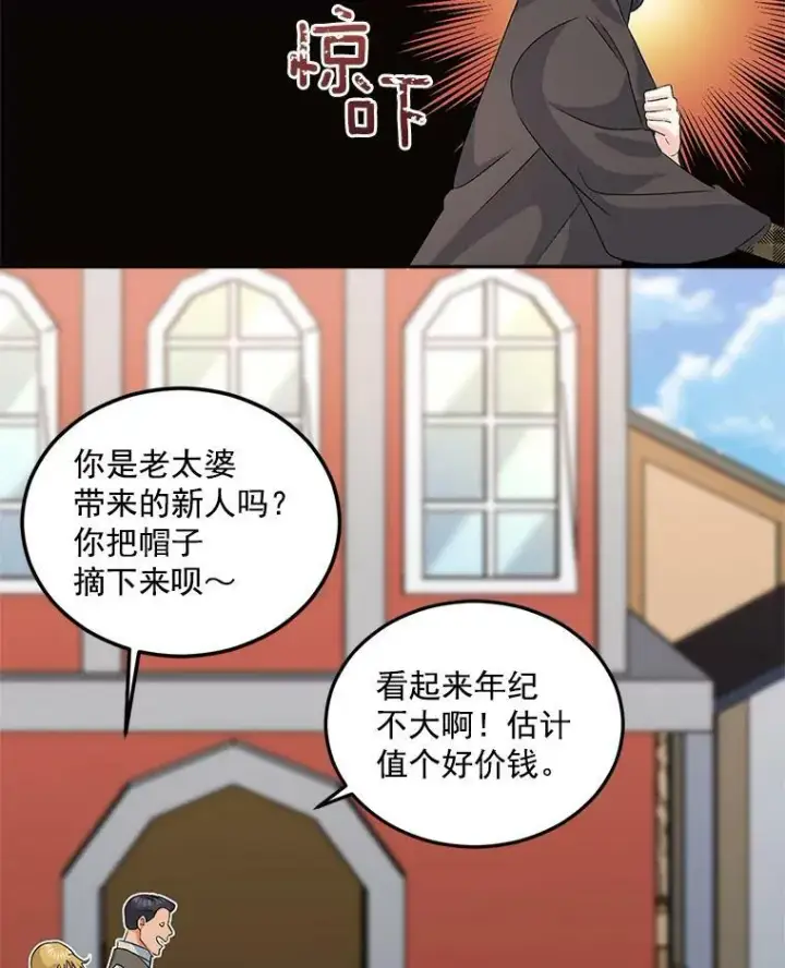《伯爵孤女的重生》31.娱乐街被拦图20
