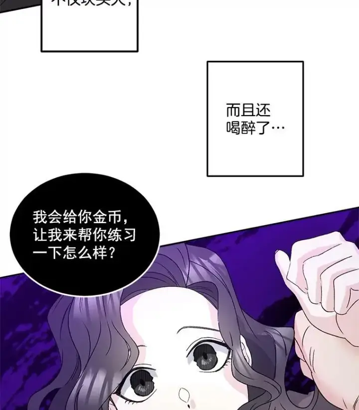《伯爵孤女的重生》31.娱乐街被拦图26