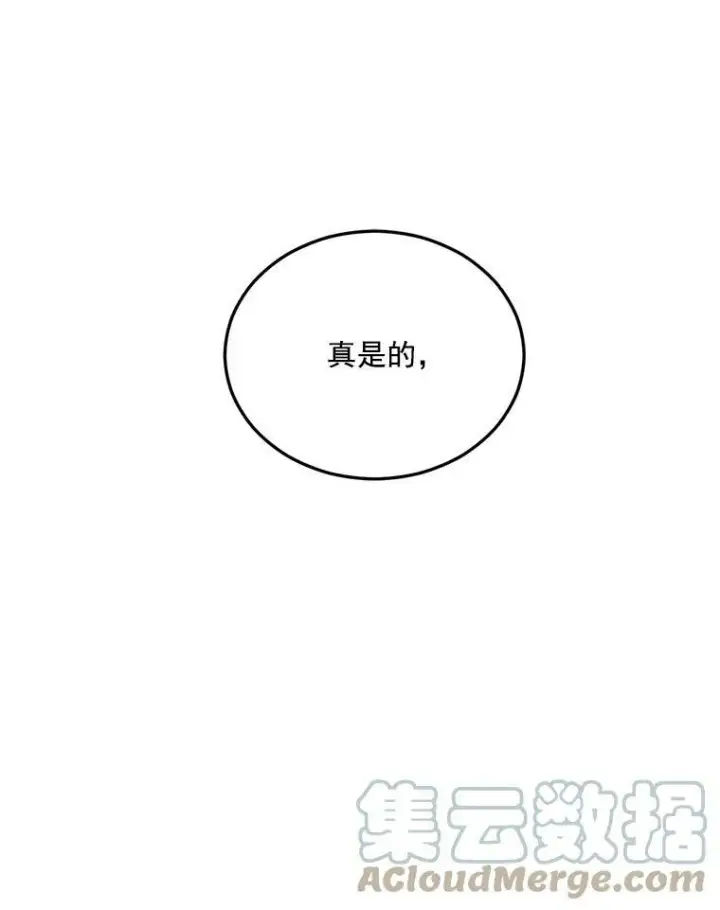 《伯爵孤女的重生》31.娱乐街被拦图28