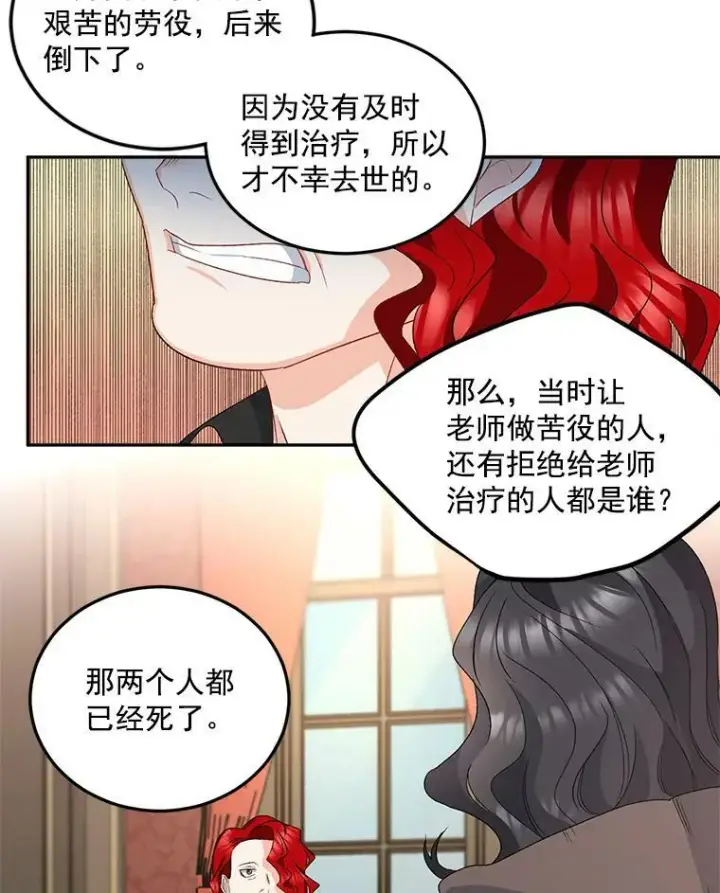 《伯爵孤女的重生》31.娱乐街被拦图3