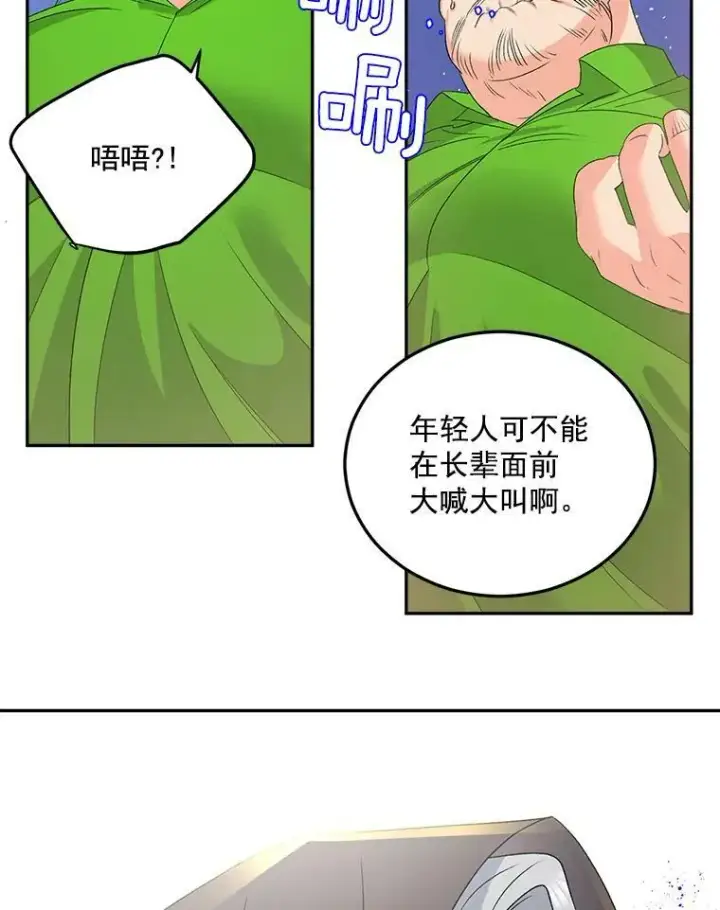 《伯爵孤女的重生》31.娱乐街被拦图33