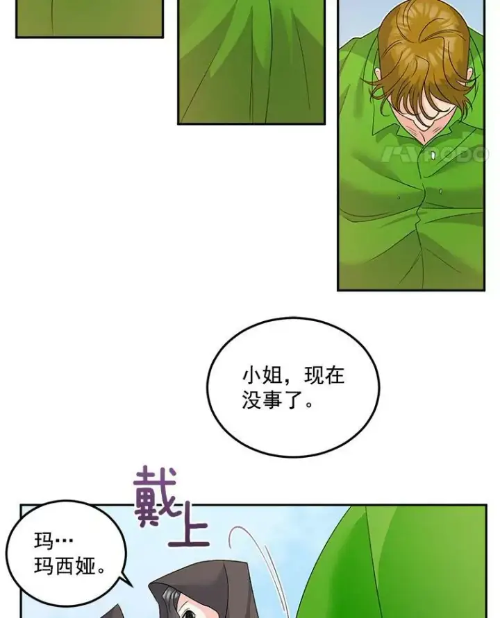 《伯爵孤女的重生》31.娱乐街被拦图36