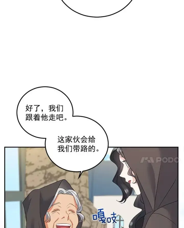 《伯爵孤女的重生》31.娱乐街被拦图39