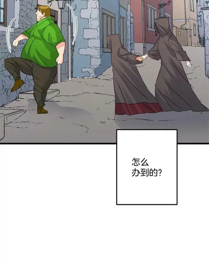 《伯爵孤女的重生》31.娱乐街被拦图41
