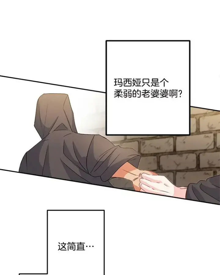 《伯爵孤女的重生》31.娱乐街被拦图42