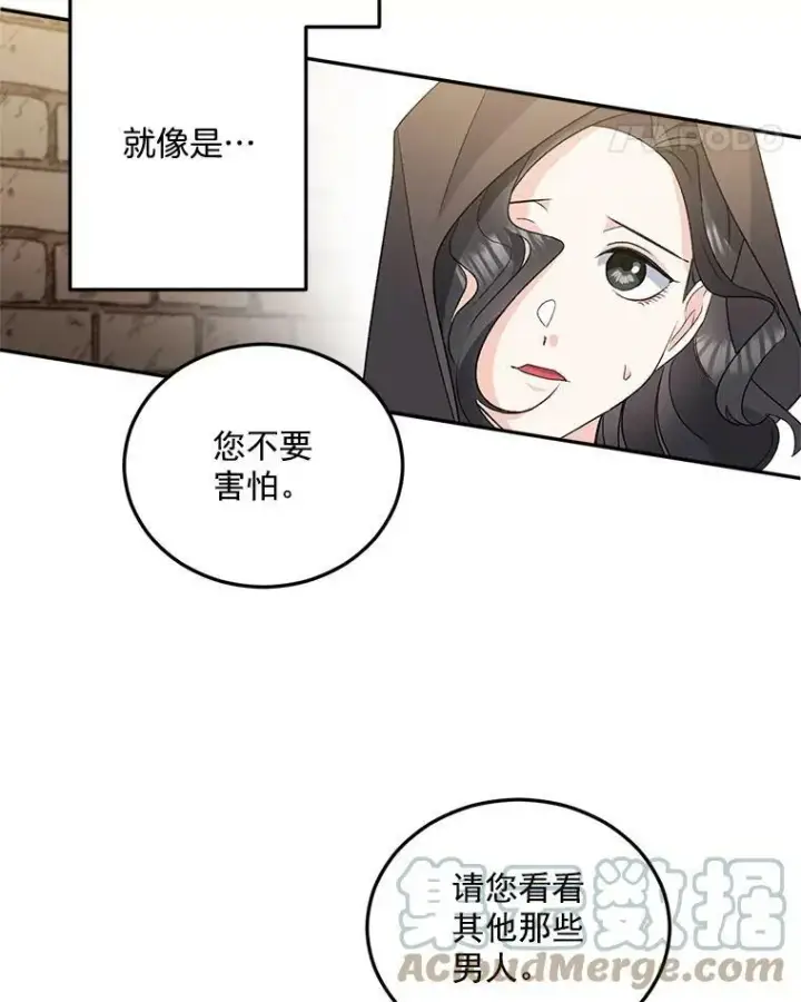 《伯爵孤女的重生》31.娱乐街被拦图43