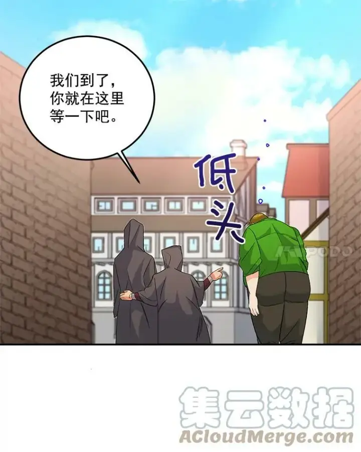 《伯爵孤女的重生》31.娱乐街被拦图46