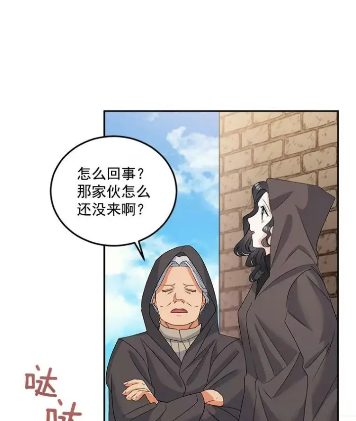 《伯爵孤女的重生》31.娱乐街被拦图47