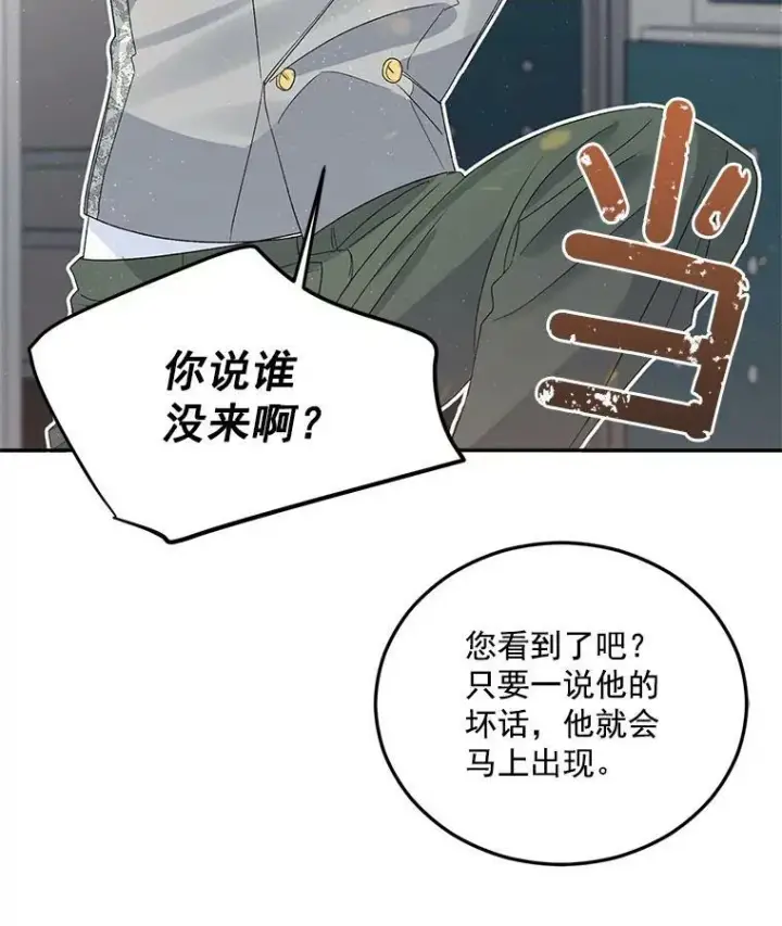 《伯爵孤女的重生》31.娱乐街被拦图51