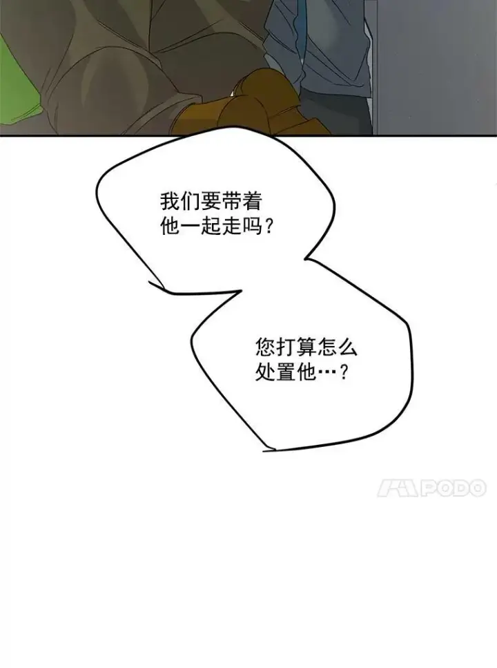 《伯爵孤女的重生》31.娱乐街被拦图56