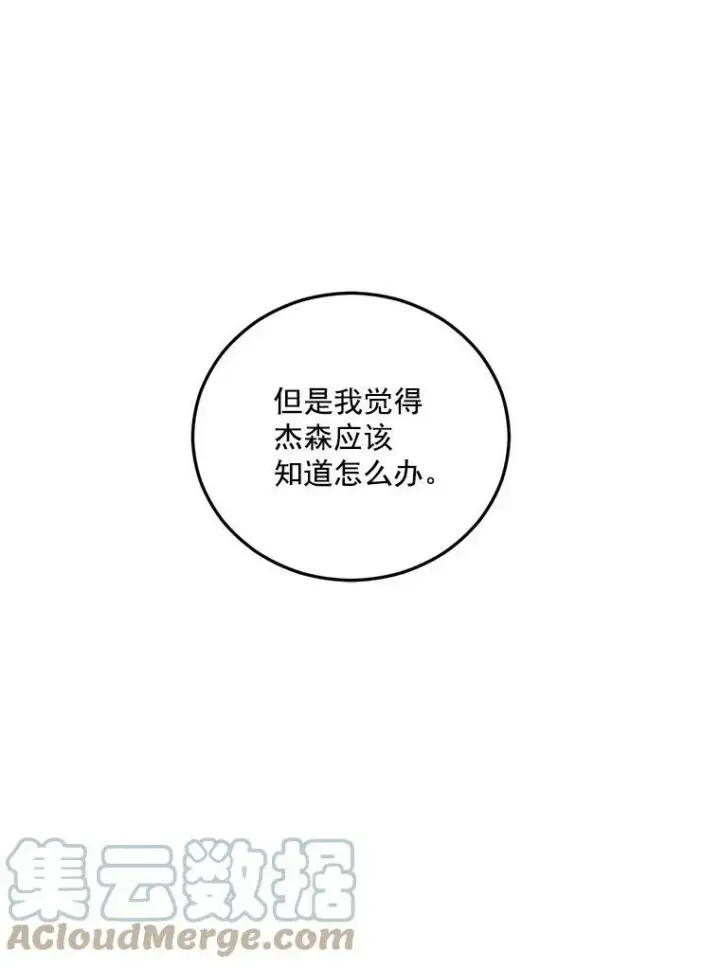 《伯爵孤女的重生》31.娱乐街被拦图58