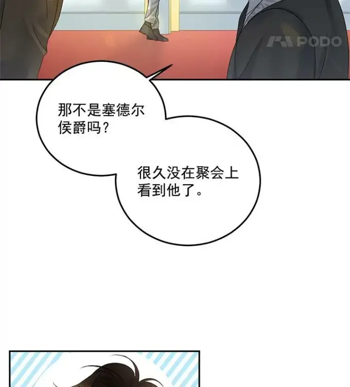 《伯爵孤女的重生》31.娱乐街被拦图60