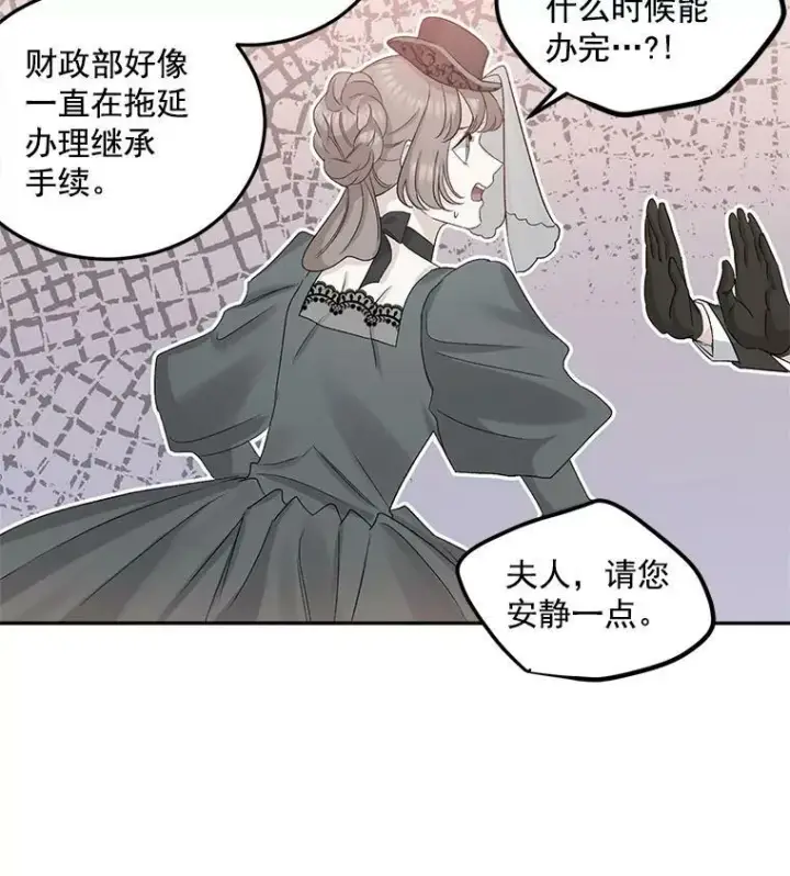 《伯爵孤女的重生》31.娱乐街被拦图62