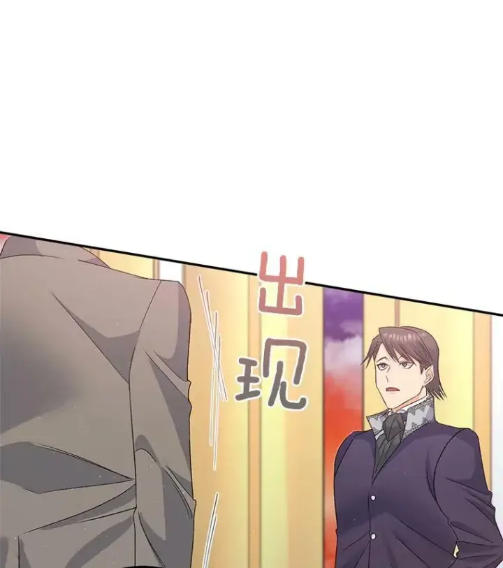 《伯爵孤女的重生》31.娱乐街被拦图66
