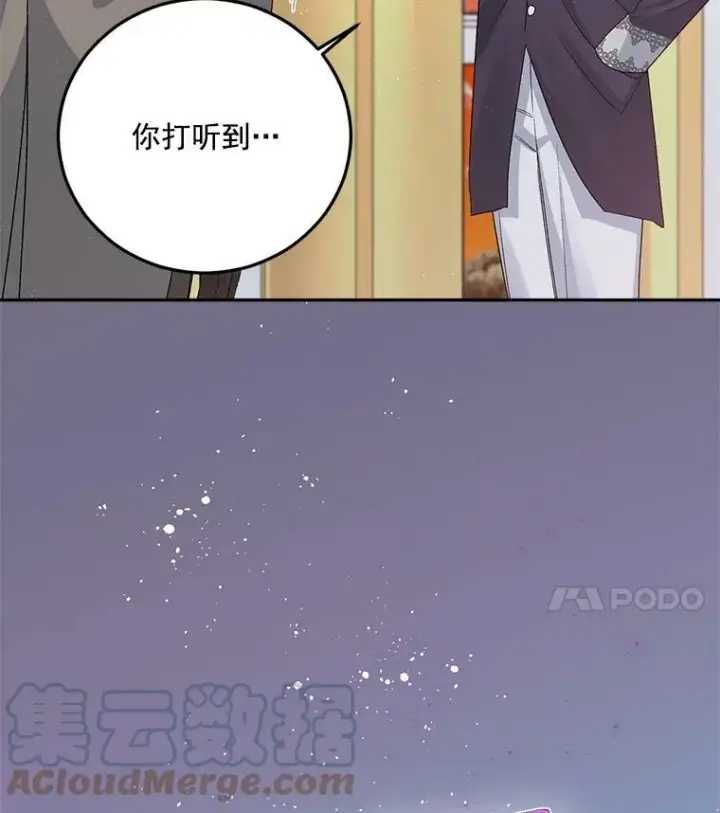 《伯爵孤女的重生》31.娱乐街被拦图67