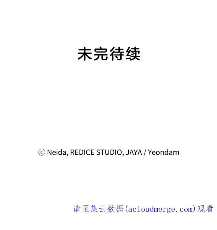 《伯爵孤女的重生》31.娱乐街被拦图69