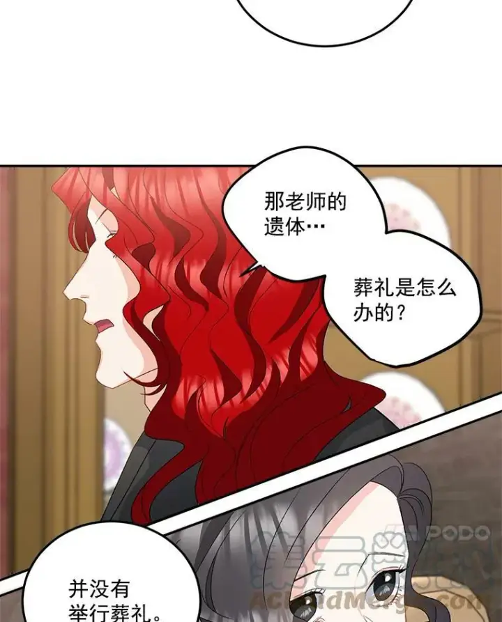 《伯爵孤女的重生》31.娱乐街被拦图7
