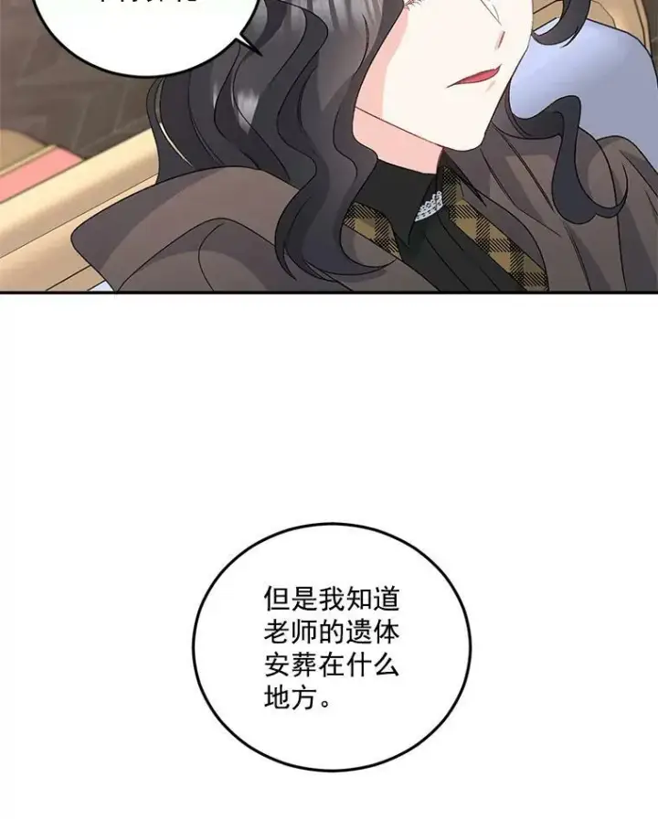 《伯爵孤女的重生》31.娱乐街被拦图8