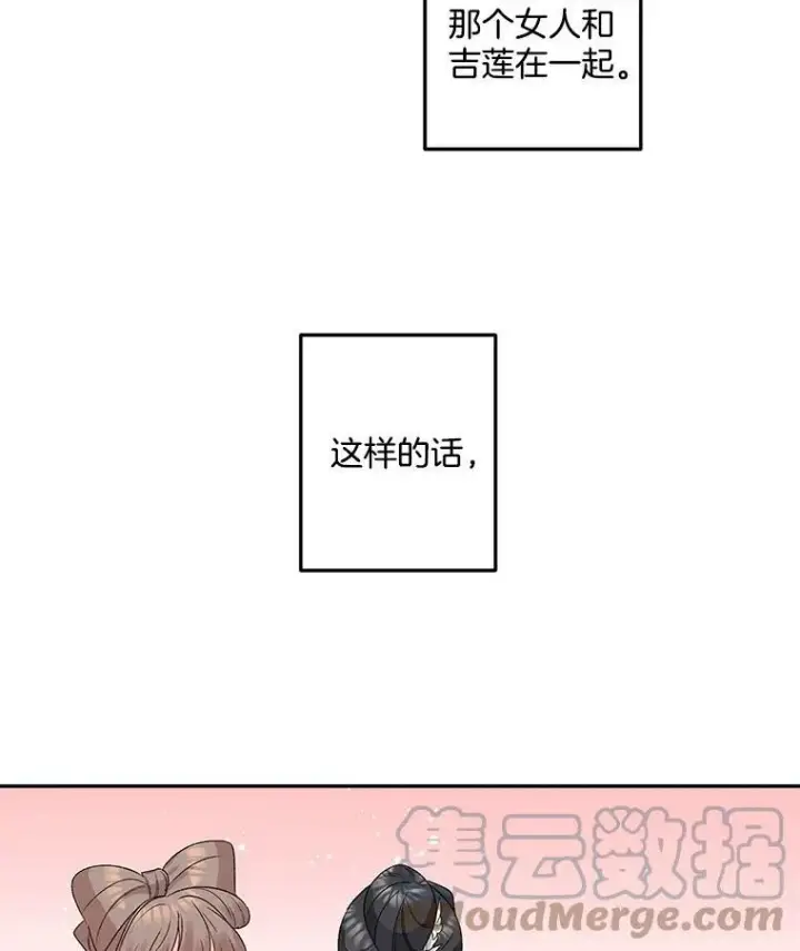 《伯爵孤女的重生》32.宰相的决定图10