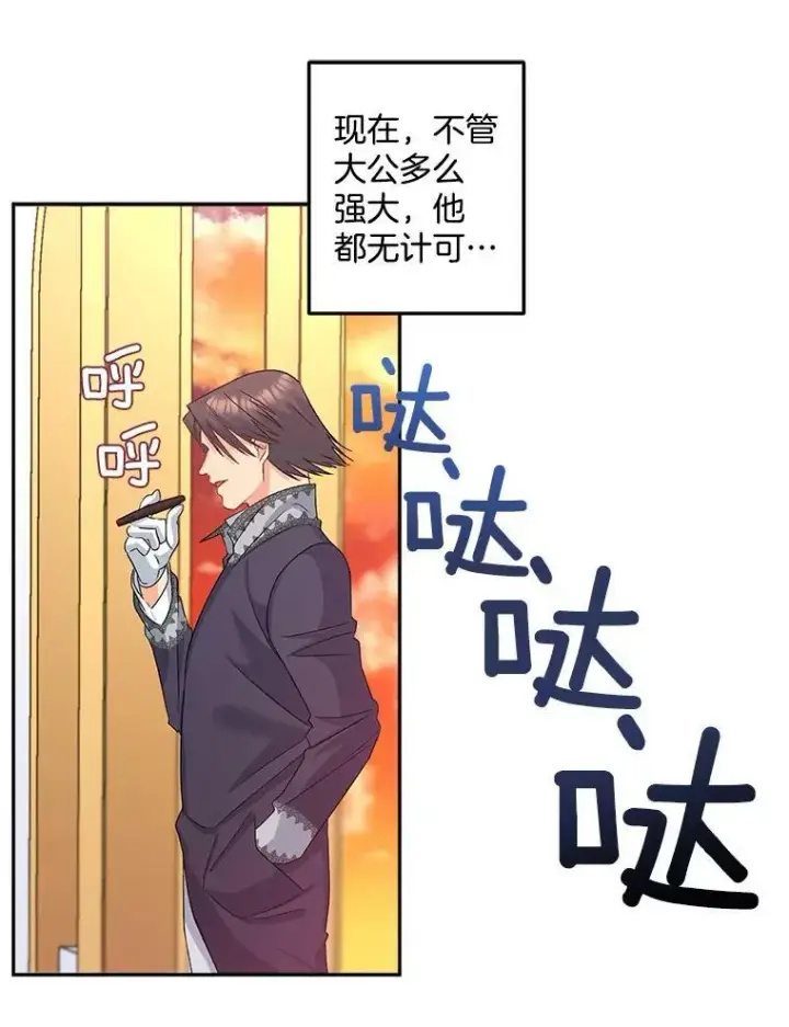 《伯爵孤女的重生》32.宰相的决定图17