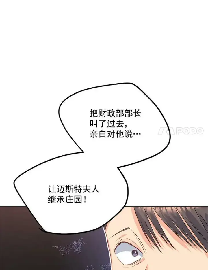 《伯爵孤女的重生》32.宰相的决定图21