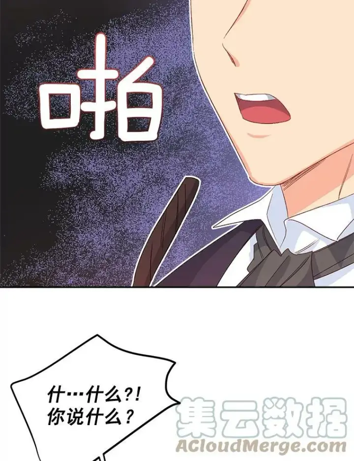 《伯爵孤女的重生》32.宰相的决定图22