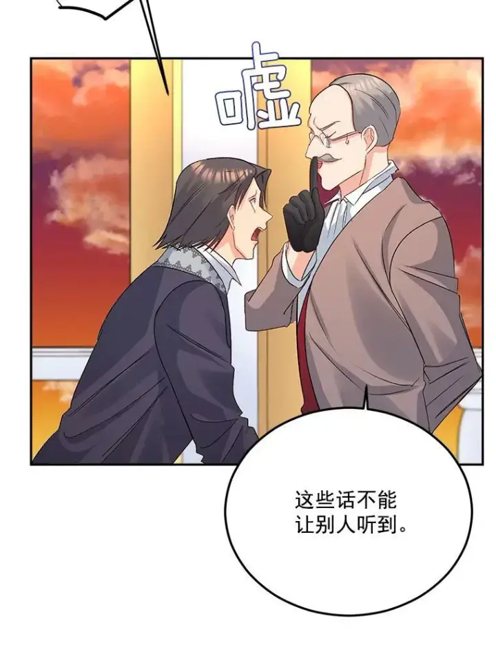 《伯爵孤女的重生》32.宰相的决定图23