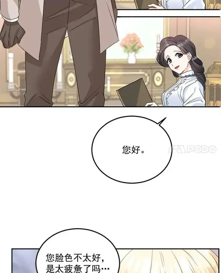 《伯爵孤女的重生》32.宰相的决定图35