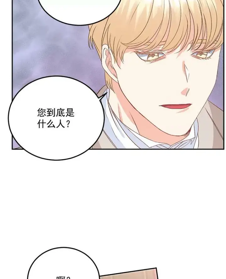 《伯爵孤女的重生》32.宰相的决定图36
