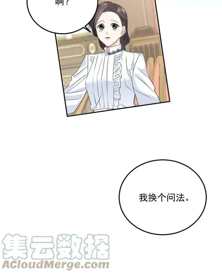 《伯爵孤女的重生》32.宰相的决定图37