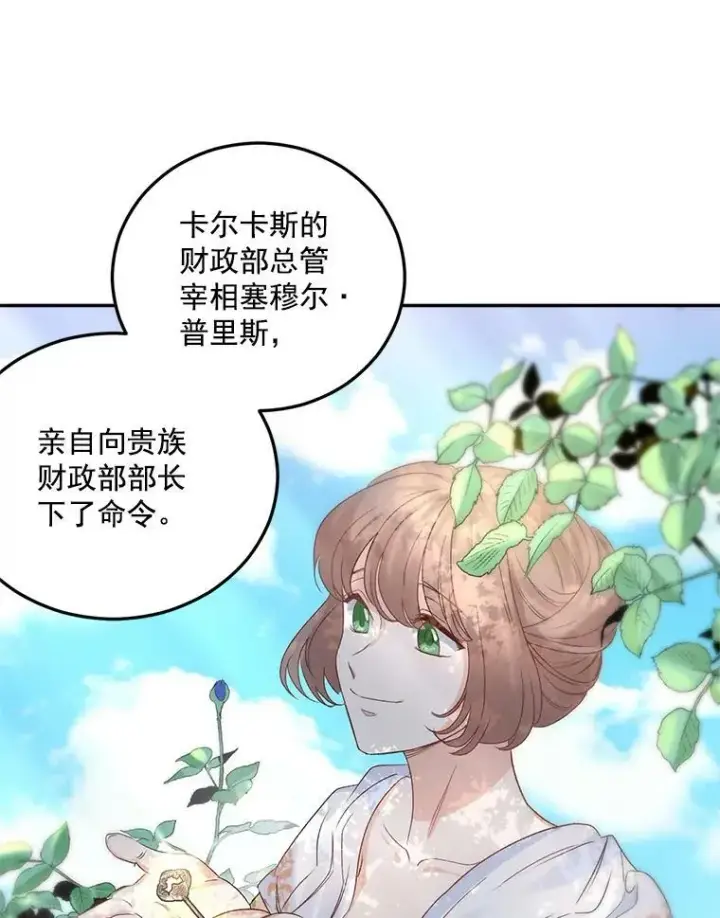《伯爵孤女的重生》32.宰相的决定图38