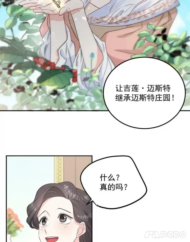 《伯爵孤女的重生》32.宰相的决定图39