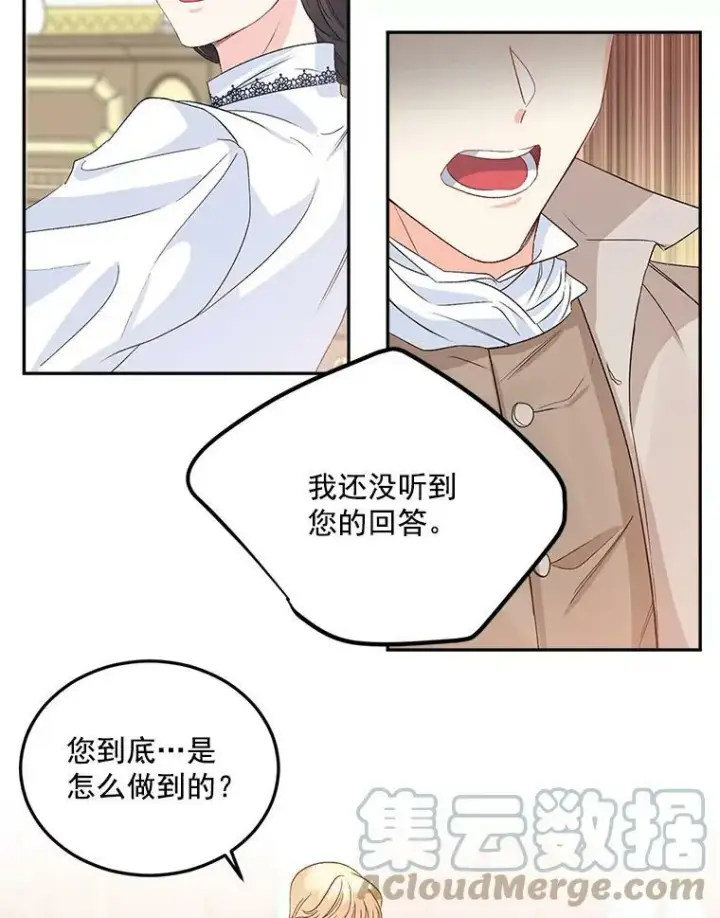 《伯爵孤女的重生》32.宰相的决定图40