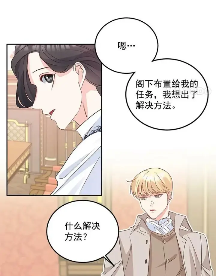 《伯爵孤女的重生》32.宰相的决定图42