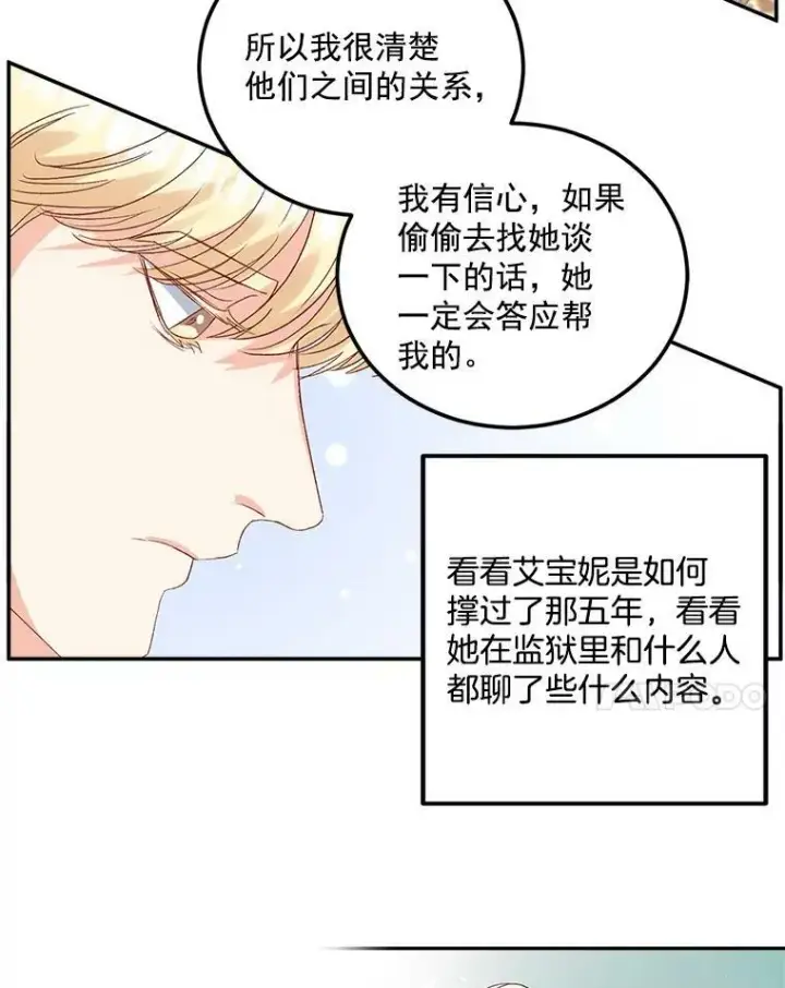 《伯爵孤女的重生》32.宰相的决定图45